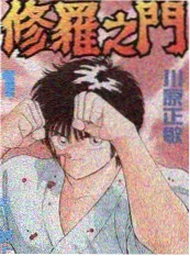 海贼王主题曲全回顾封面